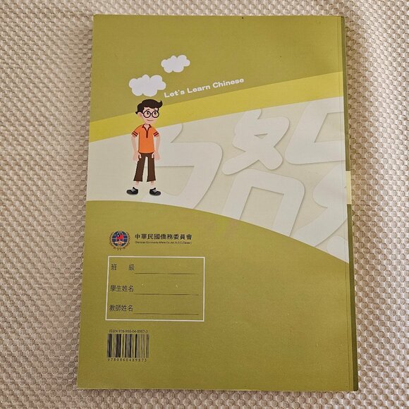 Let’s Learn Chinese (Book五) - Workbook 5, Textbook A & B - Unused - Picture 4 of 15